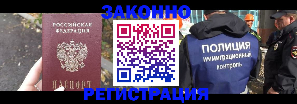 временная регистрация собственник в Калининграде