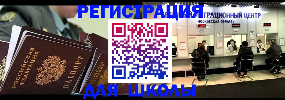 прописка паспорт в Калининграде