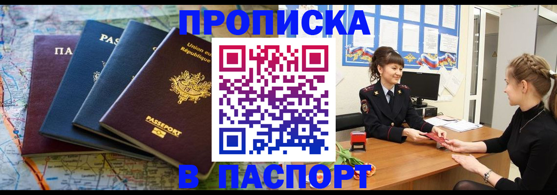 временная регистрация гарантия в Калининграде